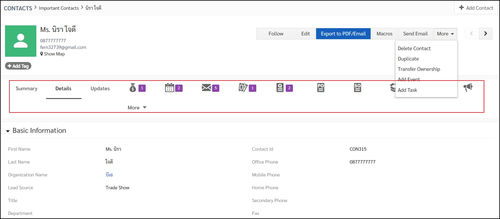 การดูข้อมูลที่เกี่ยวข้อง (Related List View)1.jpg